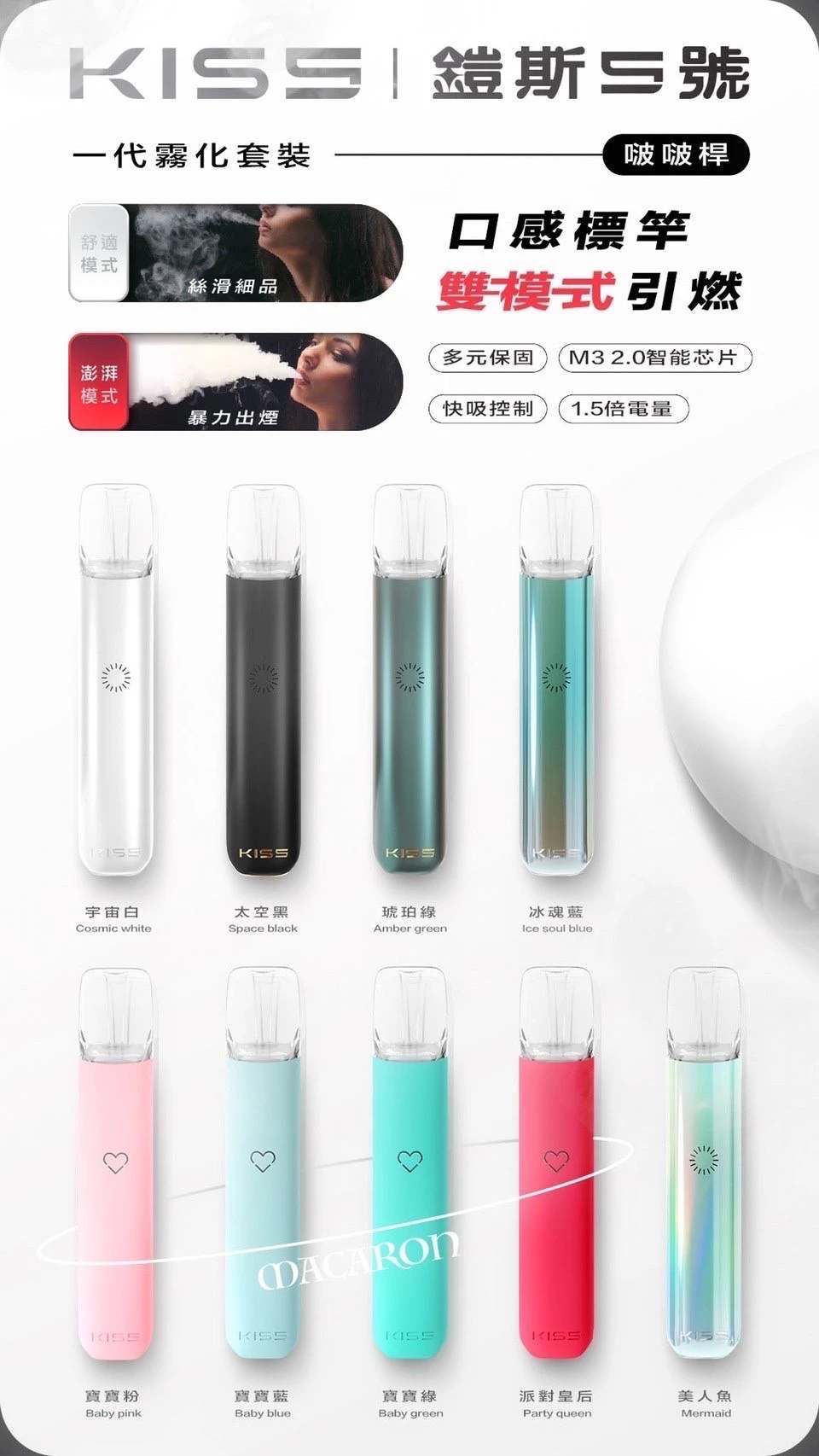 KISS電子煙主機【原廠正品】通用lana等一代煙彈